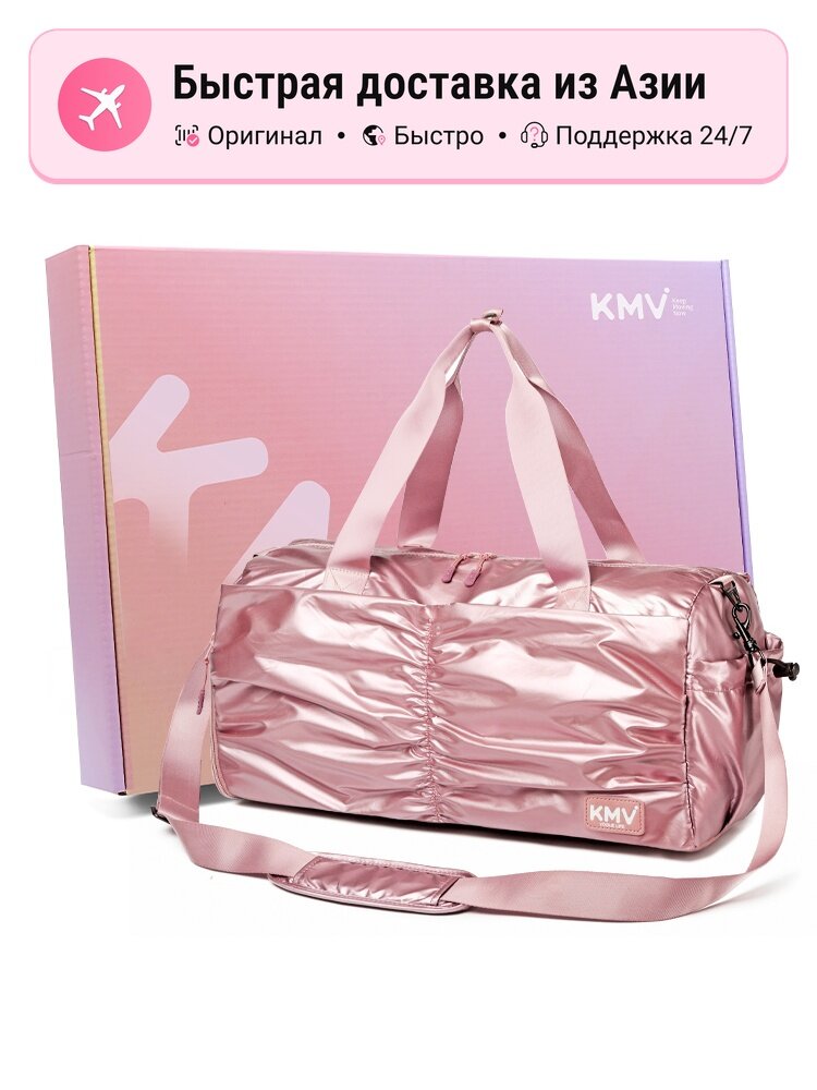 Сумка KMV