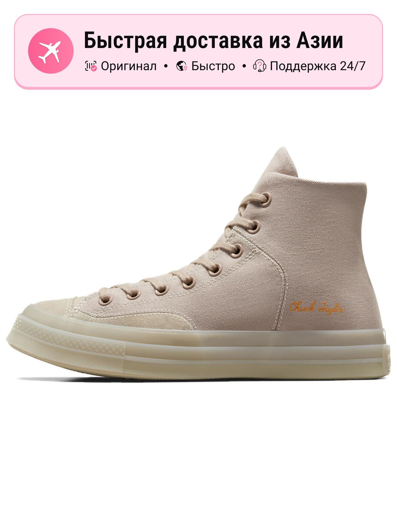 Кроссовки Converse Chuck Taylor Marquis 70 High