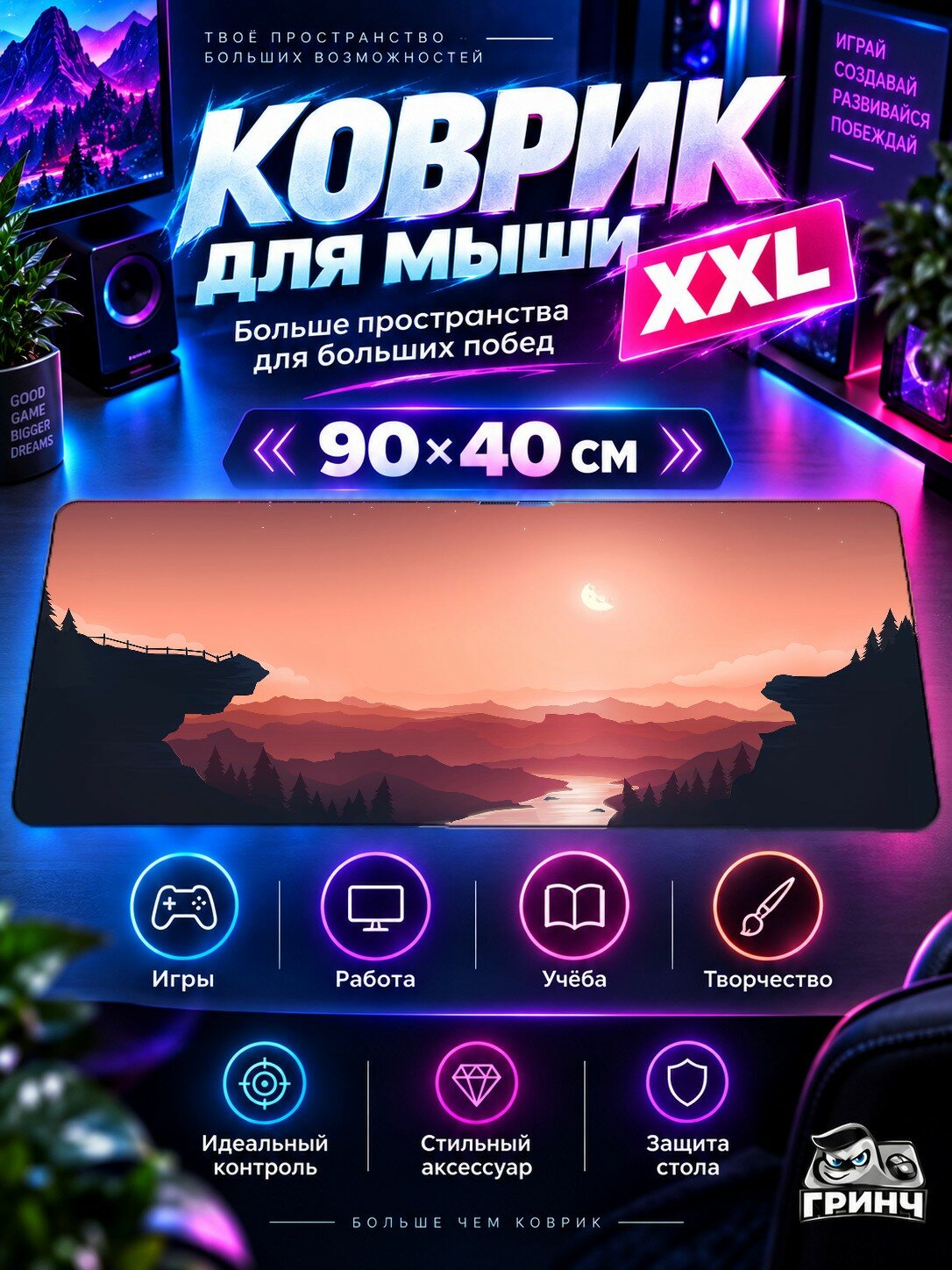 Игровой коврик для мыши жаккард 90х40 см Sassolungo Morning Glow Утро Свечение