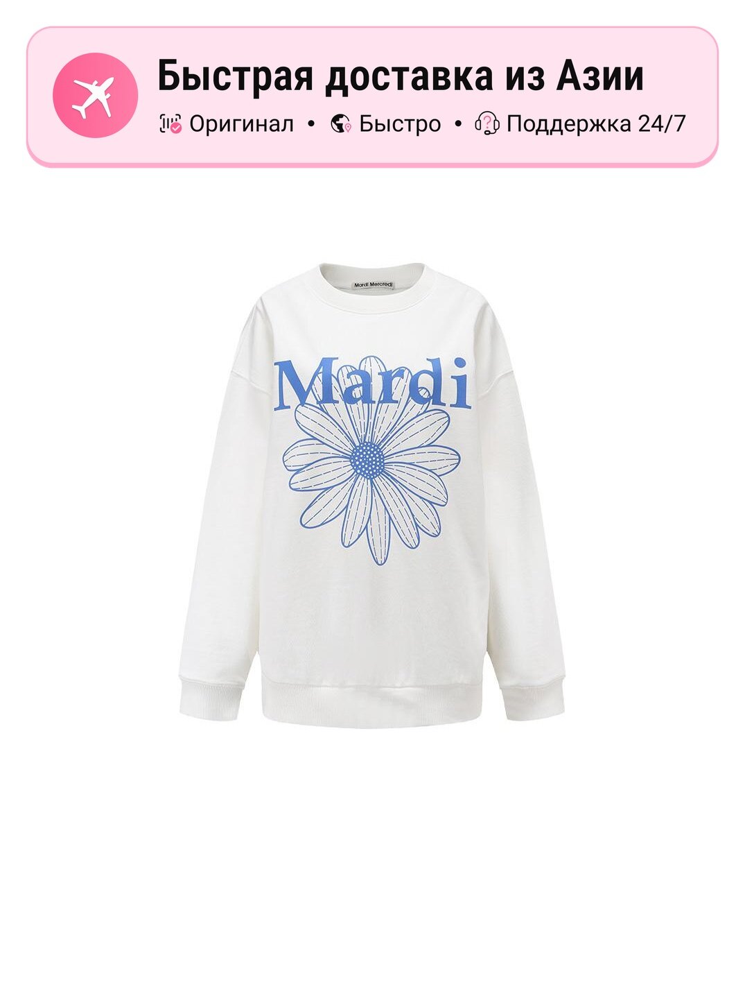 Толстовка Mardi Mercredi 5345878, 1 шт.