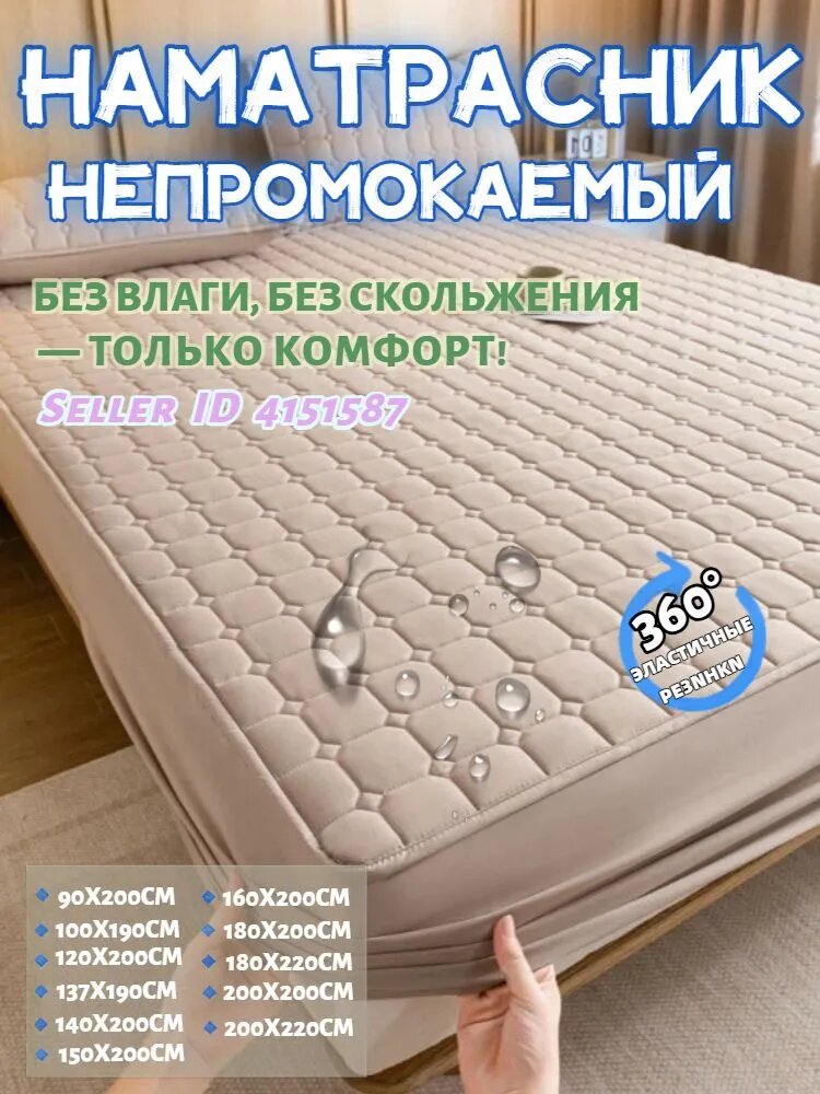 Простыня на резинке 140x190 см хлопок, светло-коричневый без рисунка