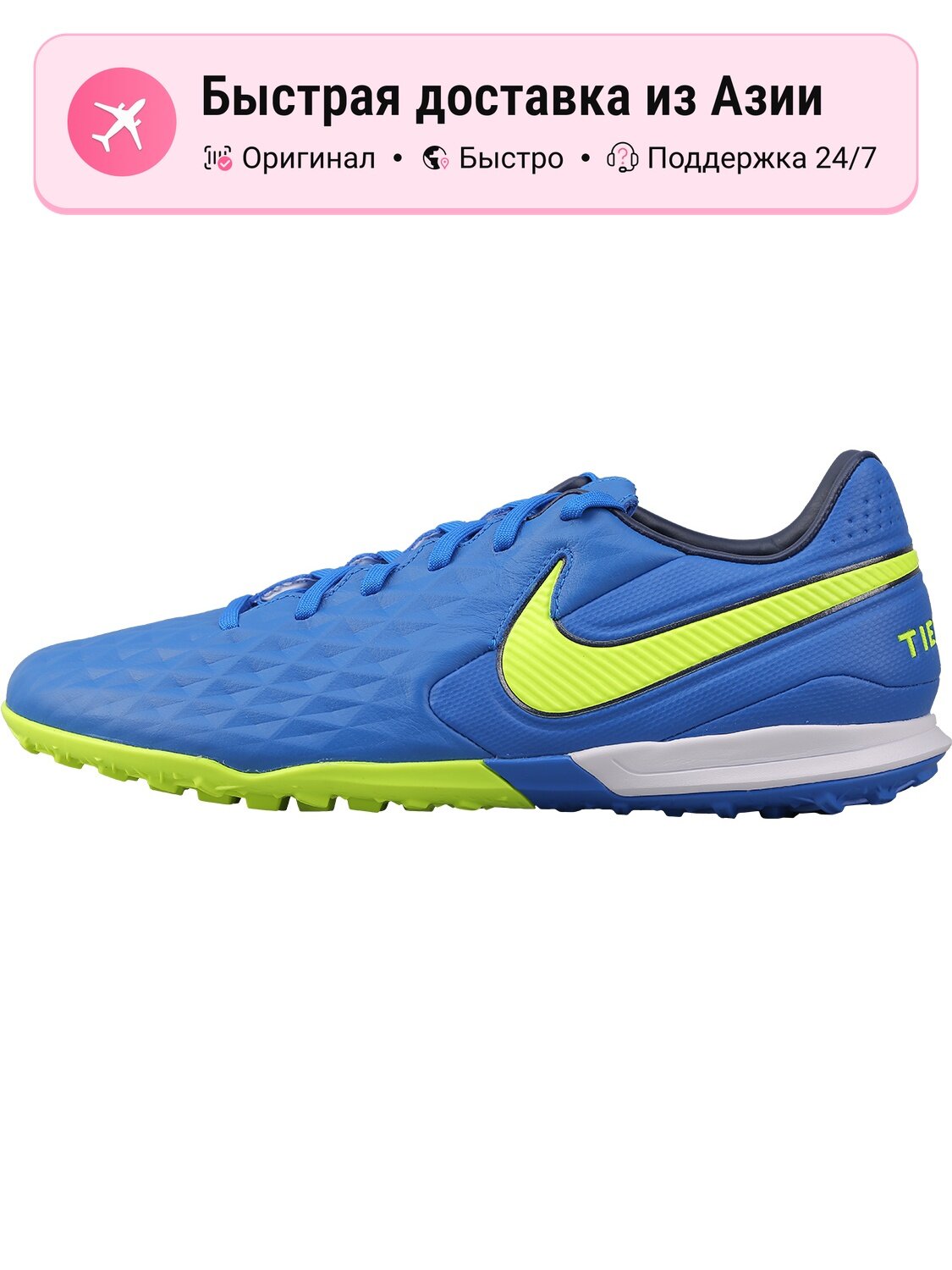Бутсы NIKE Tiempo Legend 10 Pro TF