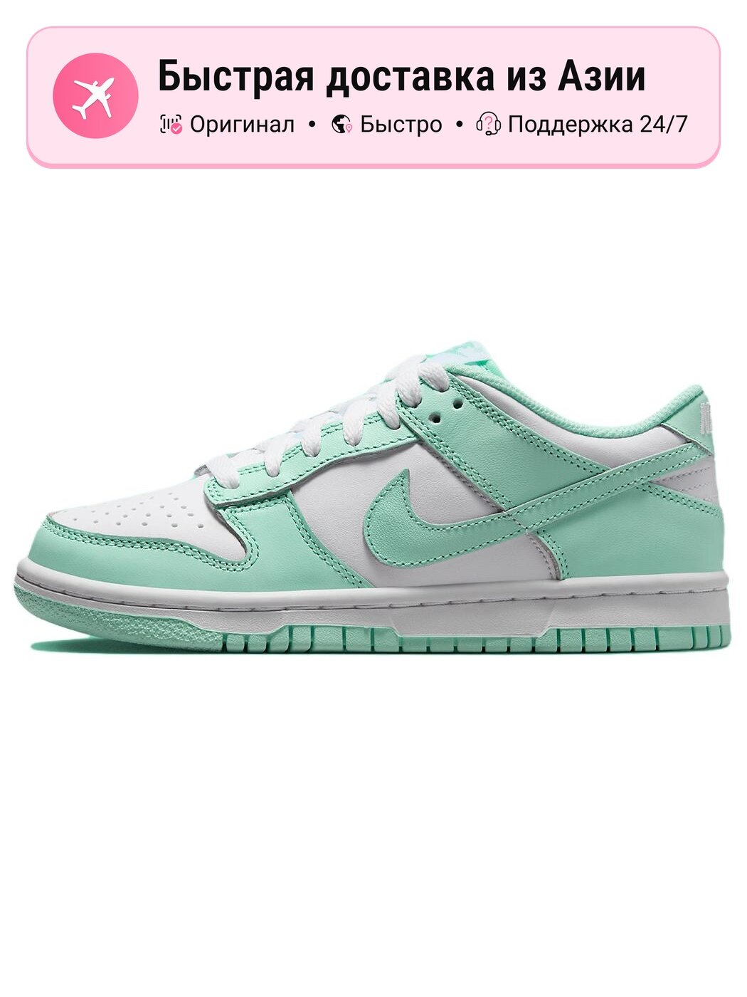 Кроссовки NIKE Dunk Low