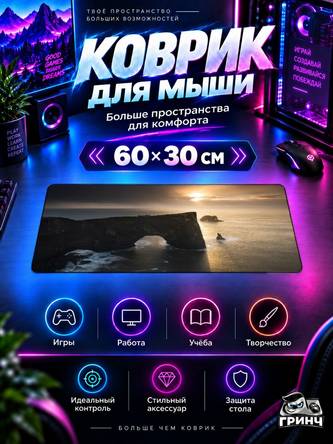 Игровой коврик для мыши жаккард 60х30 см Clouds Mountains Iceland Облака Горы Исландия