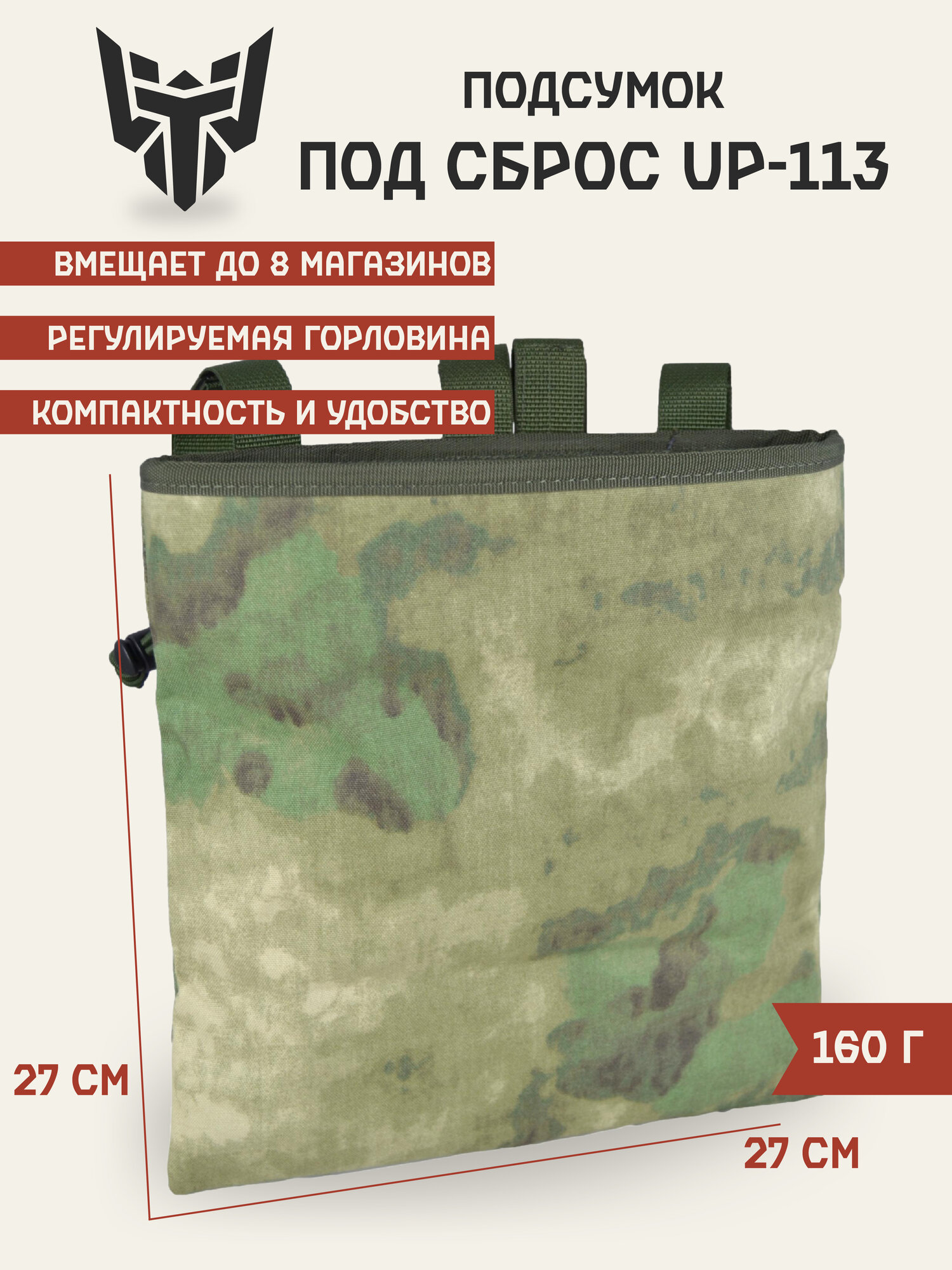 Подсумок под сброс магазинов Wartech UP-113 A-Tacs FG