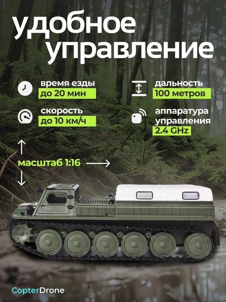 Радиоуправляемый гусеничный вездеход WPL E-1 2.4G 1/16 RTR / машинка на пульте управления вездеход