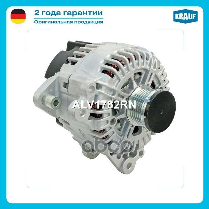 Генератор со шкивом AUDI A3 03-13 1.6-3.2/ A4 04-09 1.6 SEAT Ibiza 09- 1.6TDI-2.0TDI/ Toledo 04-09 1.6-2.0 SKODA Octavia 04.