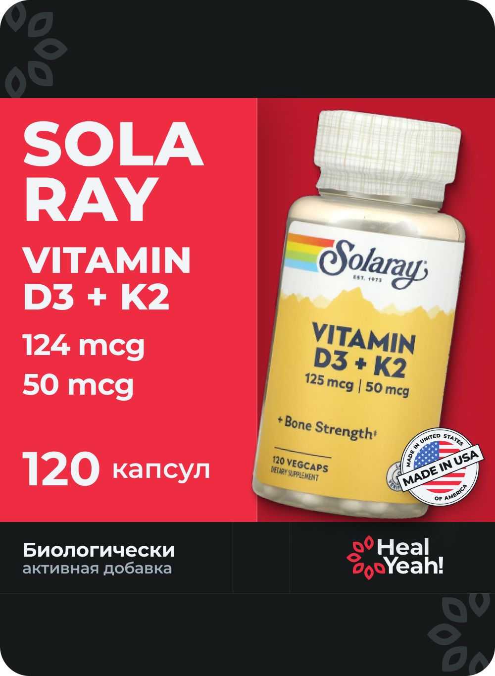 Solaray, витамины D3 и K2, 120 растительных капсул