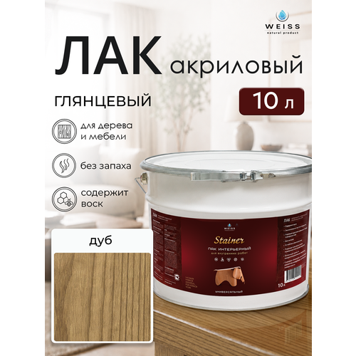 фото Лак для дерева акриловый дуб, глянцевый, weiss natural product, без запаха, самовыравнивающийся, 10л