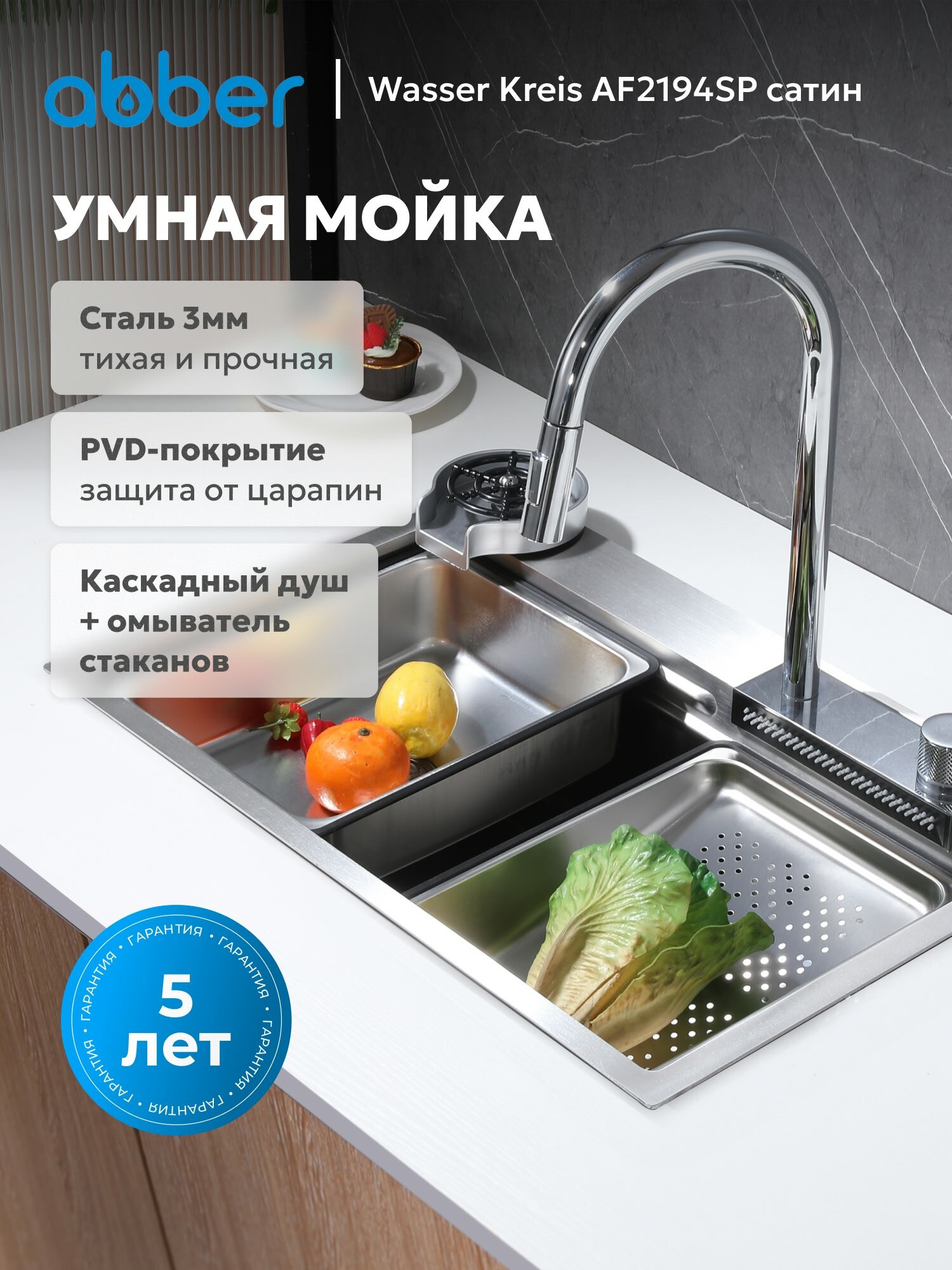 Кухонная мойка ABBER Wasser Kreis AF2194SP сатин
