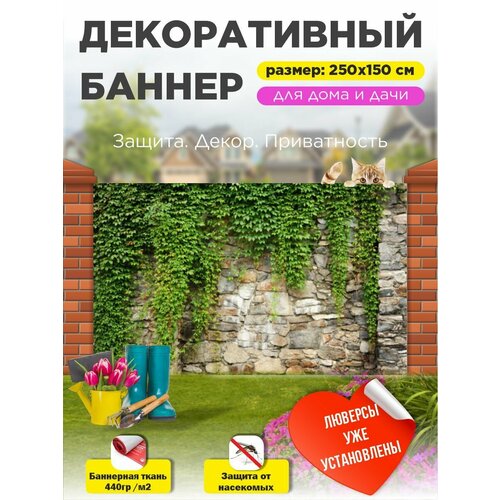 фото Фотофасад баннер на забор с люверсами 250х150 см