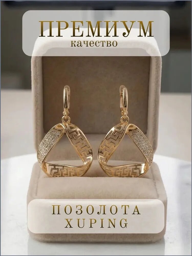 Серьги