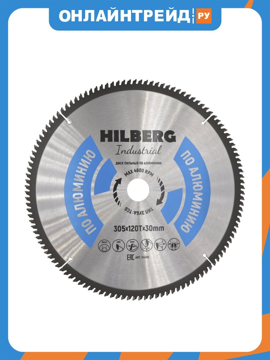 Диск пильный Hilberg Industrial алюминий 305*30*120Т HA305