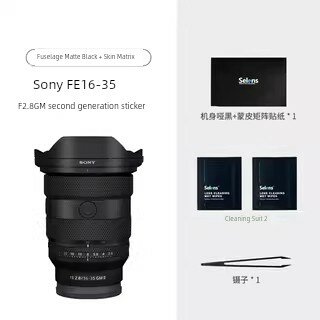 Стикер для объектива Sony FE 16-35mm F2.8 GM матовый черный с матричным узором