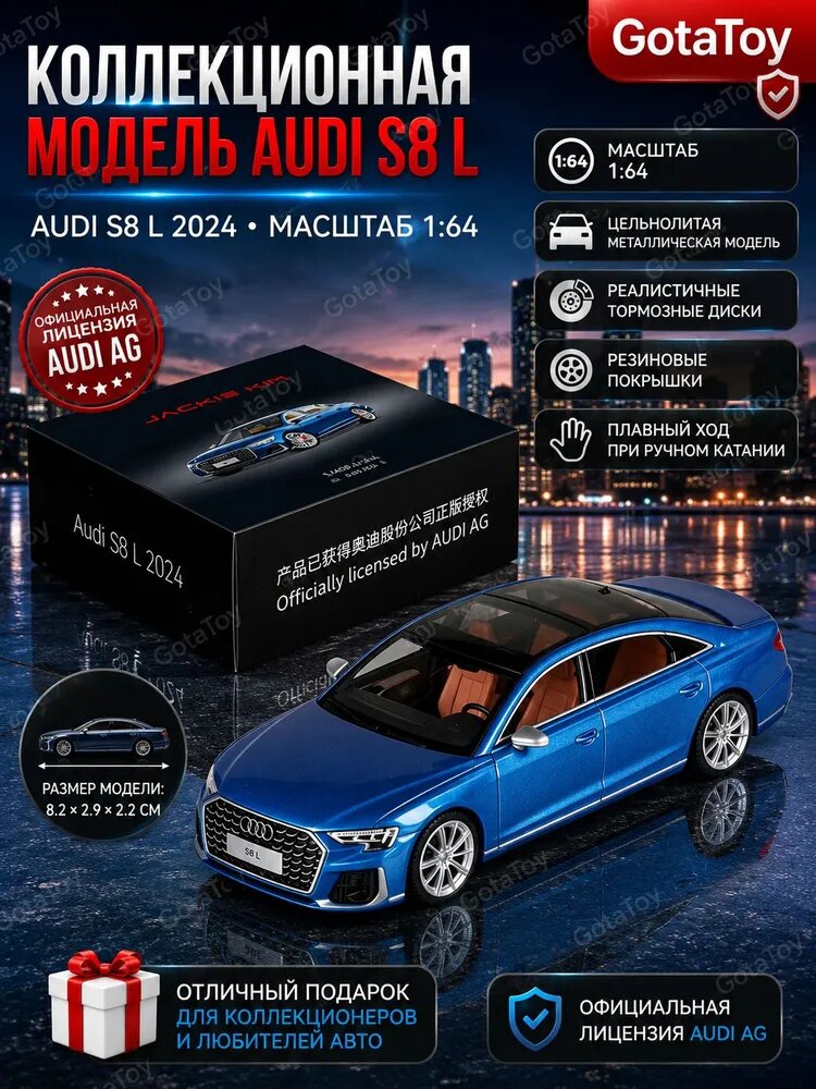 Модель автомобиля Au DI S8L 1:64, металлическая коллекционная машинка, игрушка, подарок мальчику