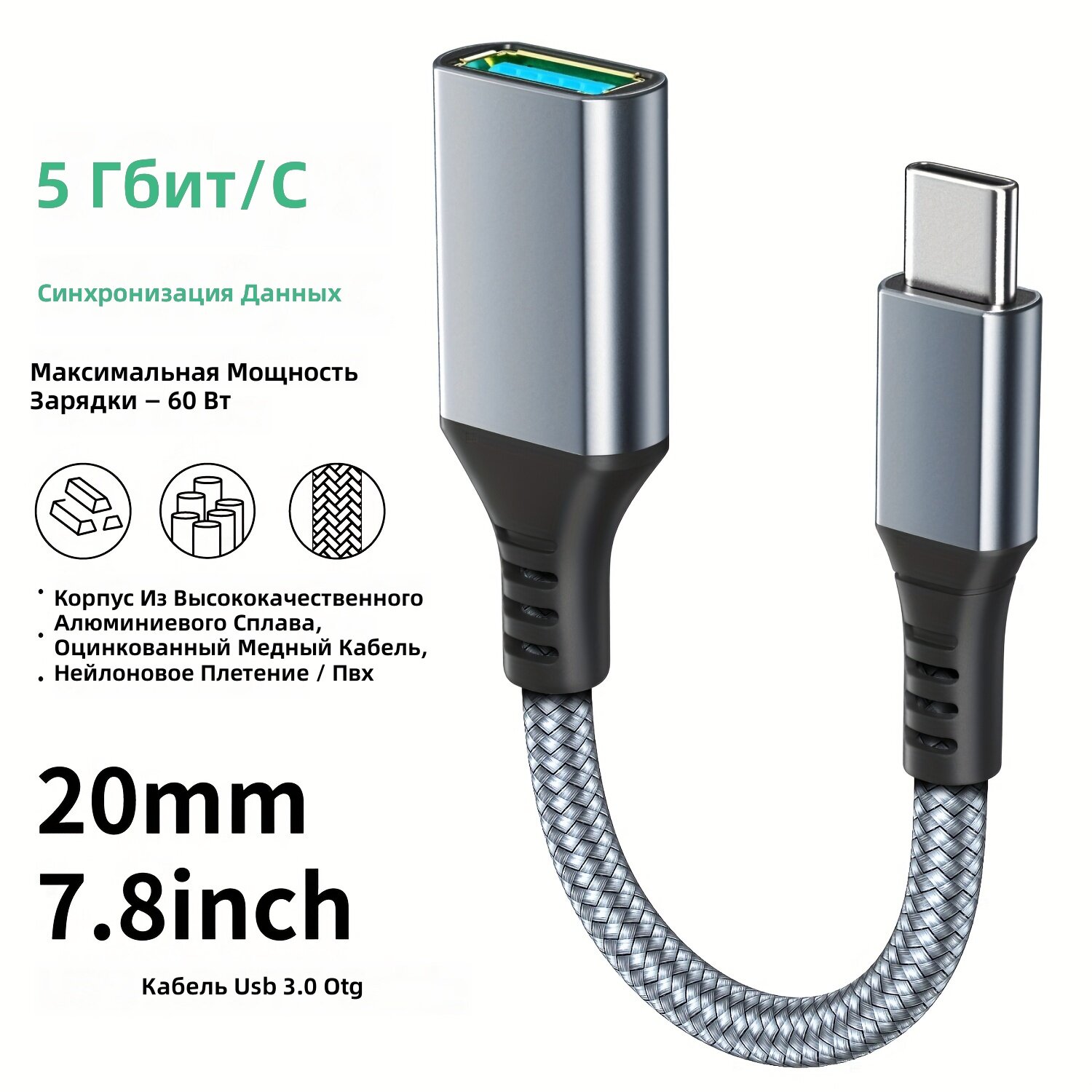 Кабель Type-C на USB 3.0 OTG для подключения USB-накопителей и внешних жестких дисков, скорость передачи данных 5 Гбит/с, цвет серый