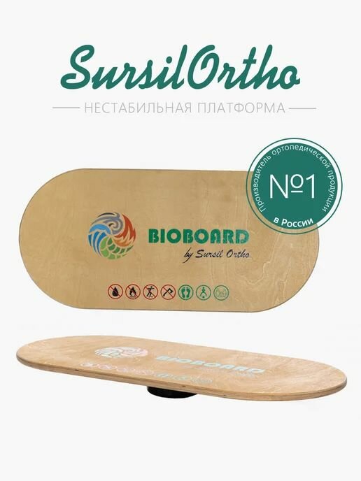 Нестабильная платформа BIOBOARD