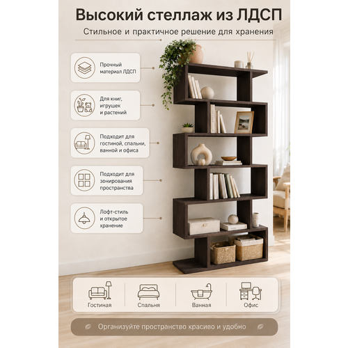 Высокий стеллаж для книг и зонирования комнаты Прудников Н.В.