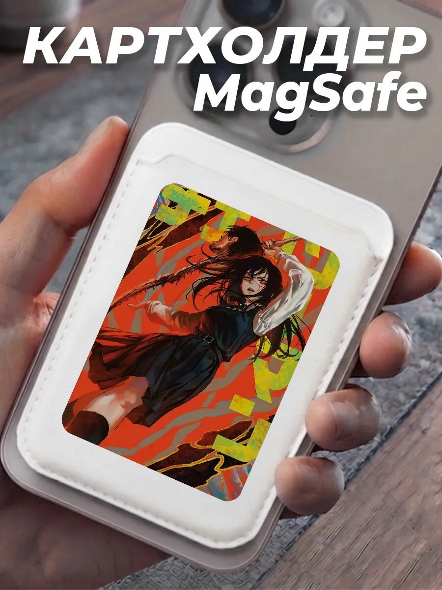 Картхолдер на iPhone MagSafe Wallet магнитный для карт, 1шт.