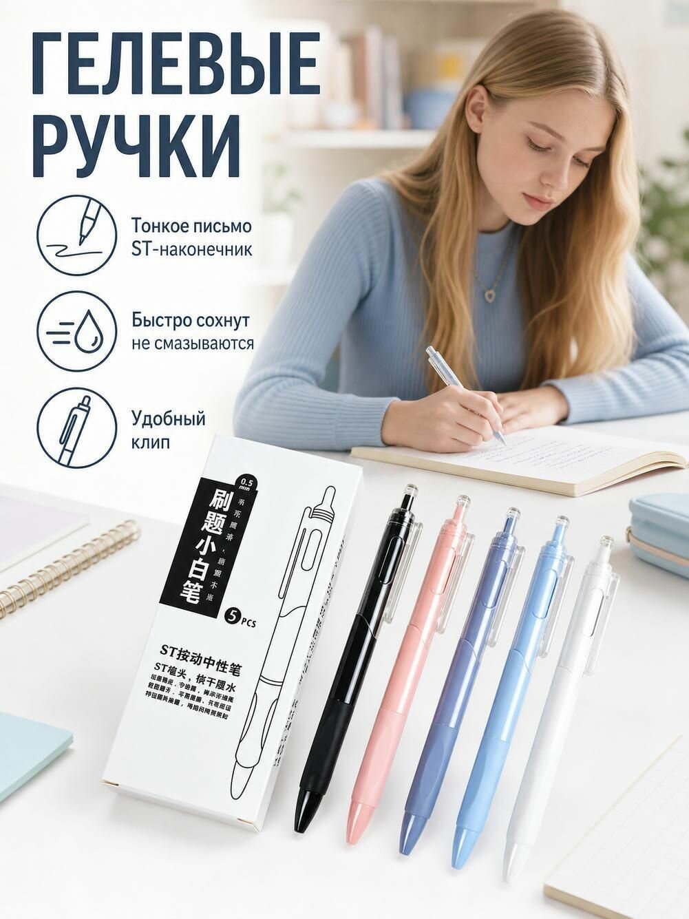 Набор ручек Гелевая, 5 шт.