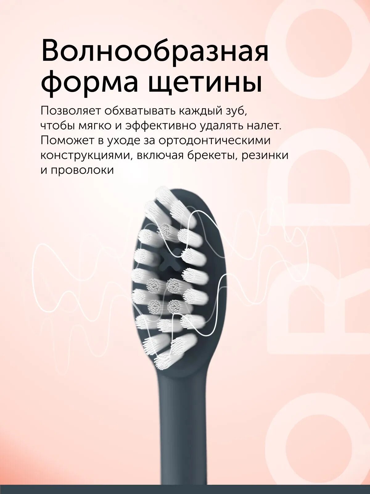 Сменные насадки для электрической зубной щетки ORDO Sonic+ Lite с закругленными щетинками, 4 штуки, темно-серые — фото 1