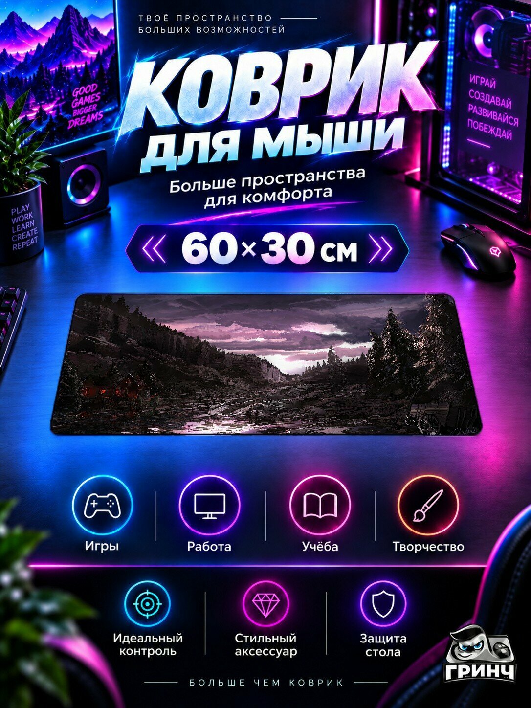 Игровой коврик для мыши жаккард 60х30 см After Rain Дождь