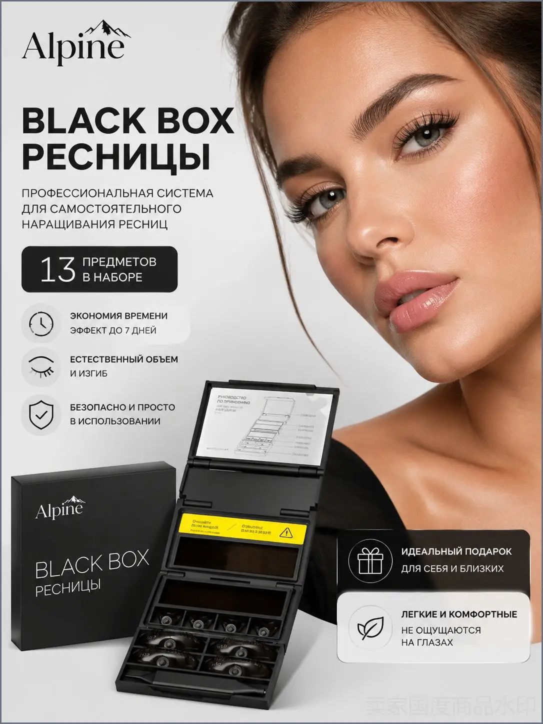 Black box ресницы Портативный набор для макияжа глаз 3-в-1 с оттиском для нижних ресниц