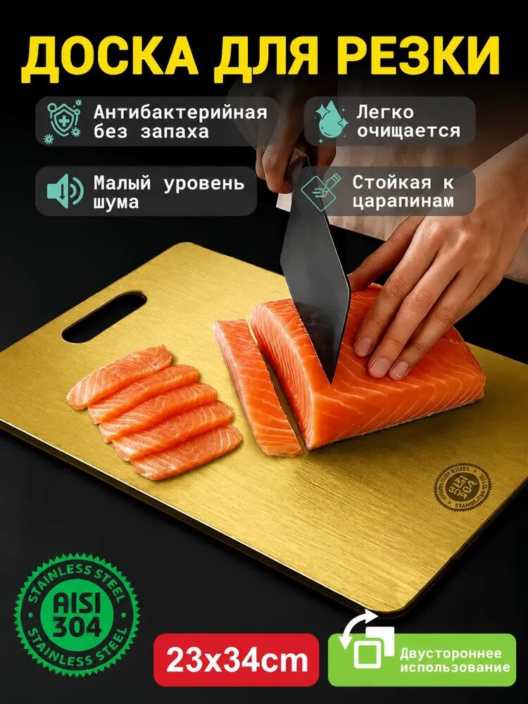 Разделочная доска, 34 см х 23 см, 1 шт
