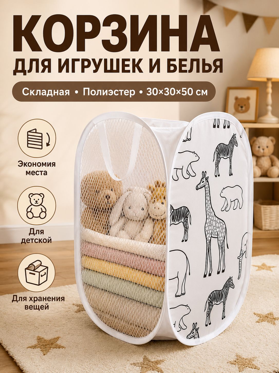 Корзина для для белья складная, органайзер для хранения вещей