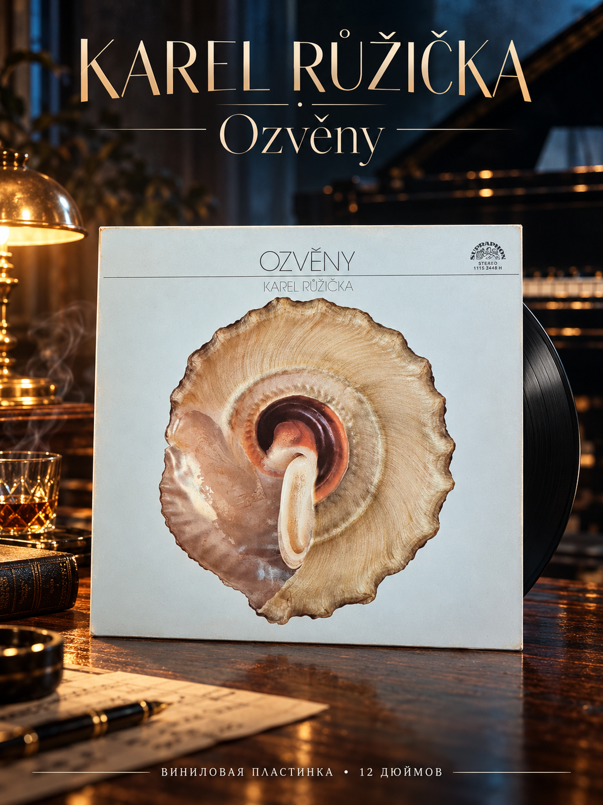 LP Karel Ruzicka – Ozveny. Виниловая пластинка 12 дюймов. Supraphon. Чехословакия 1979 год