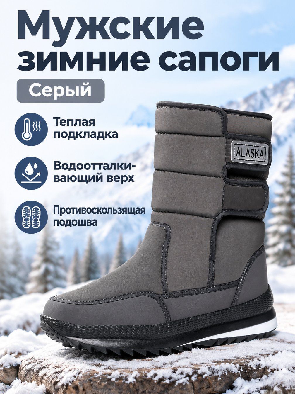 Сапоги