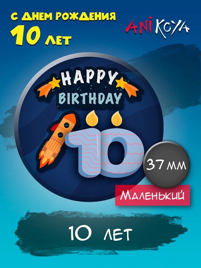 Набор значков AniKoya