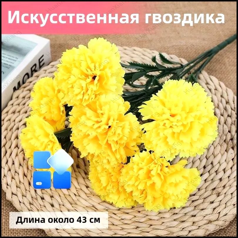 Искусственные гвоздики для кладбища, шелковые цветы с пластиковой подставкой