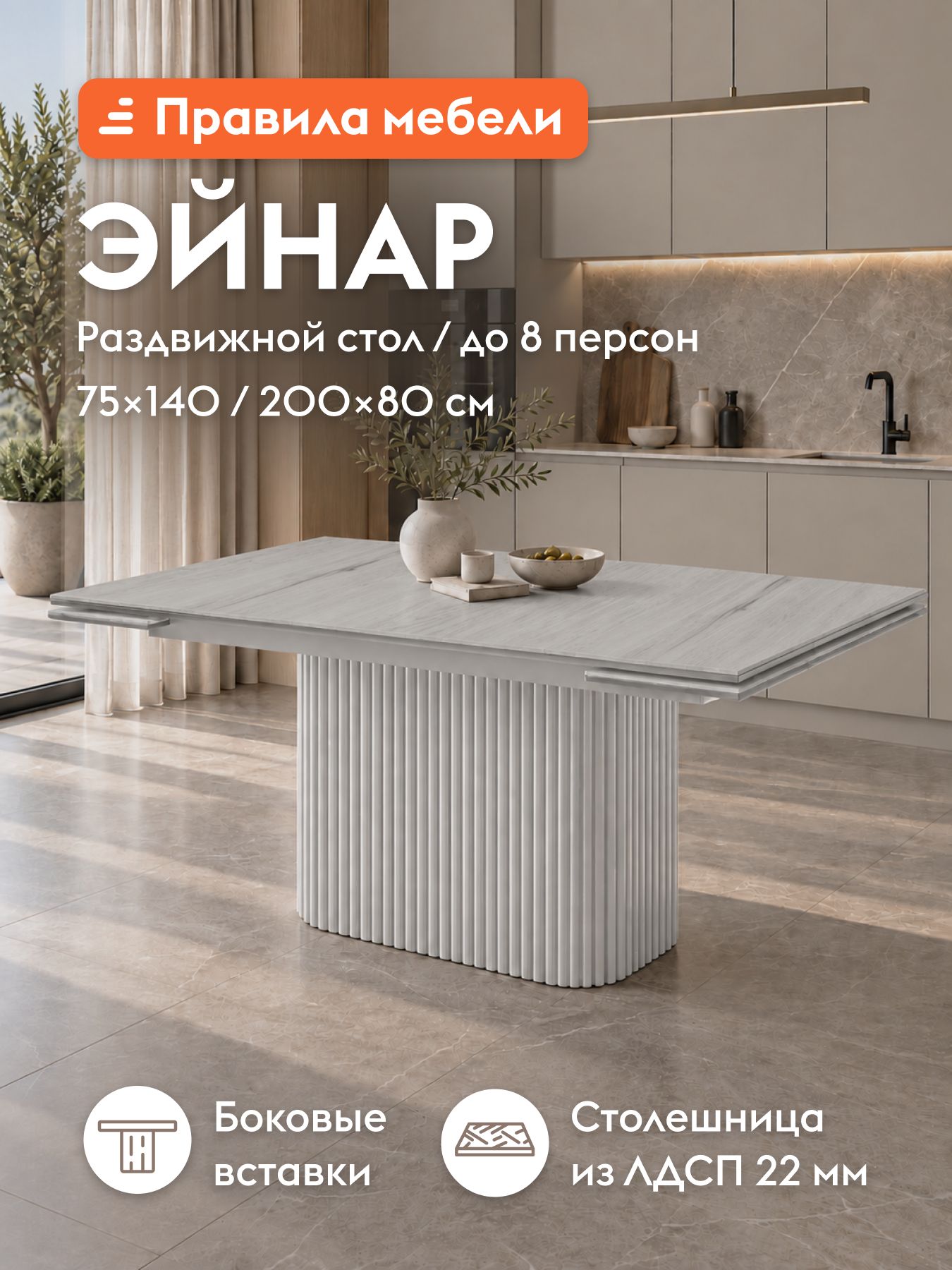 Кухонный, обеденный стол Эйнар раздвижной, раскладной, на одной ножке, 75/140х220х80 см, Дуб Эльза / Белый, металл
