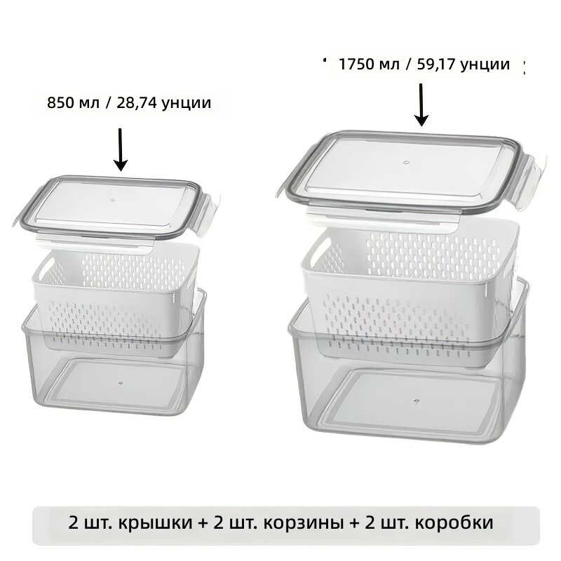 Набор контейнеров для холодильника, 6 шт, двухслойные с дренажными корзинами и крышками, серый цвет, объем 28.74 и 59.17 унций