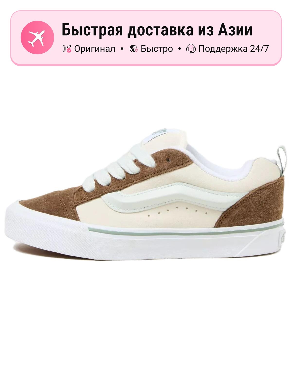 Кроссовки VANS Knu Skool Tri Block