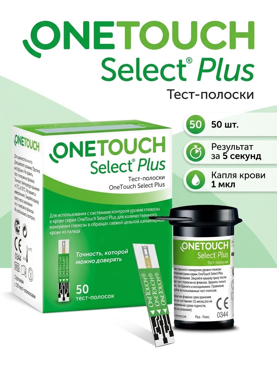 Тест-полоски OneTouch Select Plus, 50 шт.