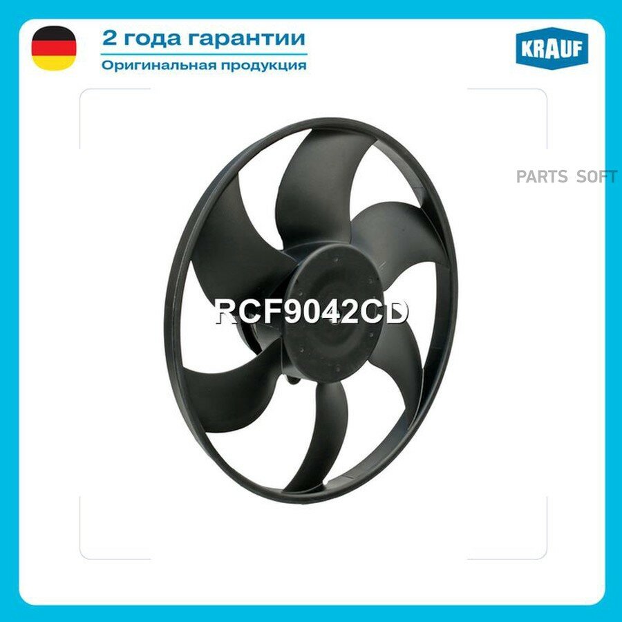 Вентилятор радиатора RENAULT SYMBOL 02- от официального дистрибьютора, KRAUF, артикул RCF9042CD