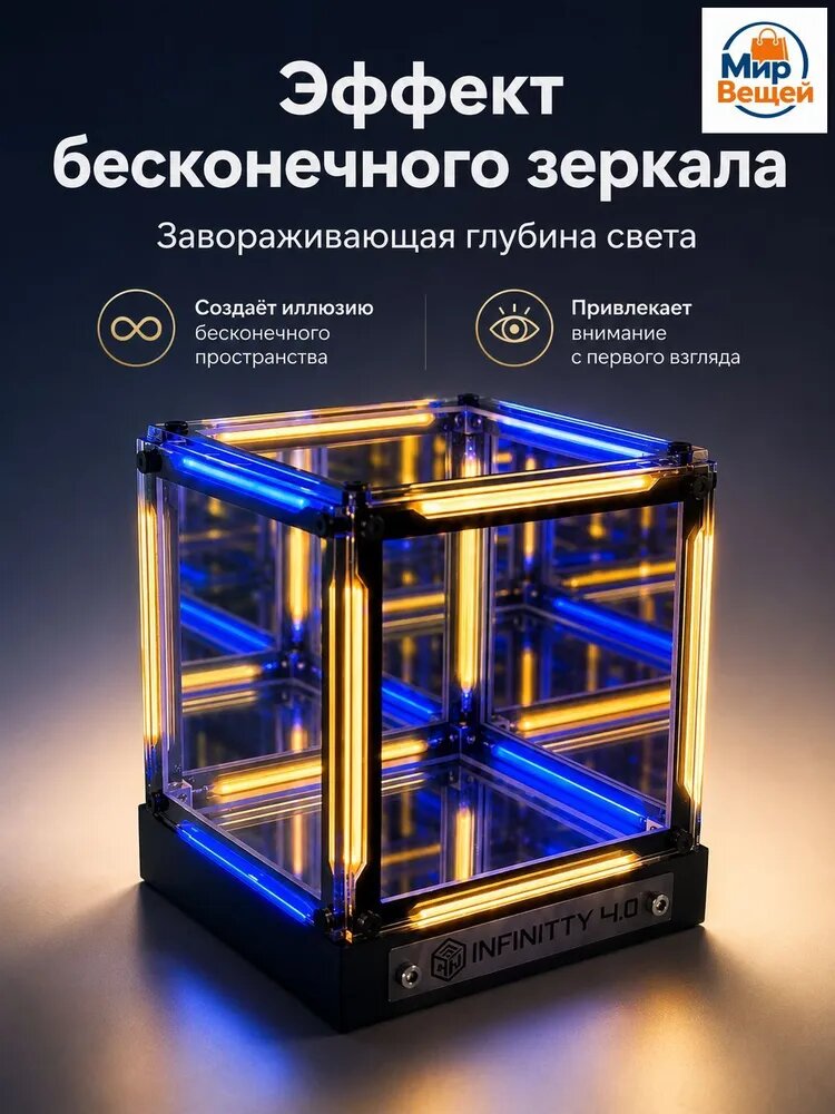 Светильник с эффектом бесконечности, LED-подсветка, USB, декоративный ночник для дома и интерьера