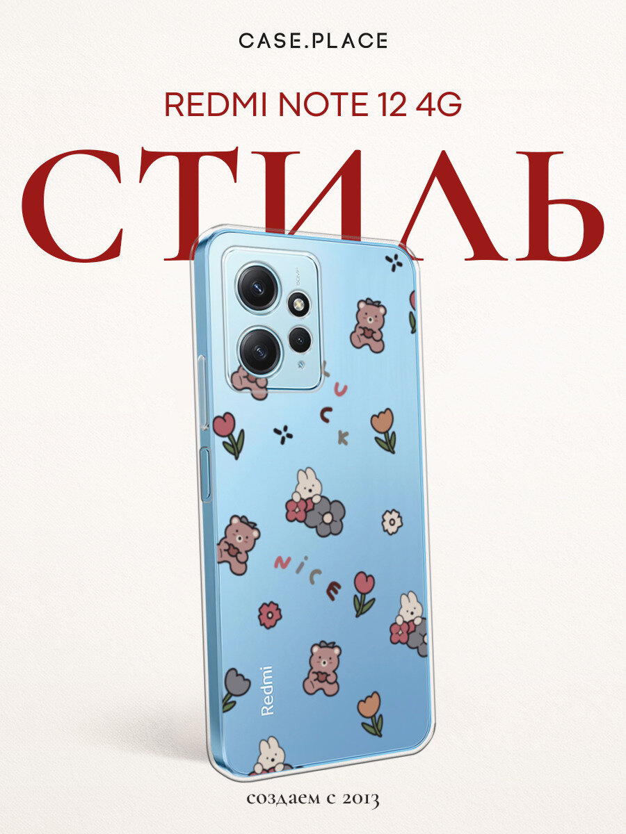 Чехол на Xiaomi Redmi Note 12 4G / Сяоми Редми Ноут 12 4G с принтом Милый коллаж, прозрачный