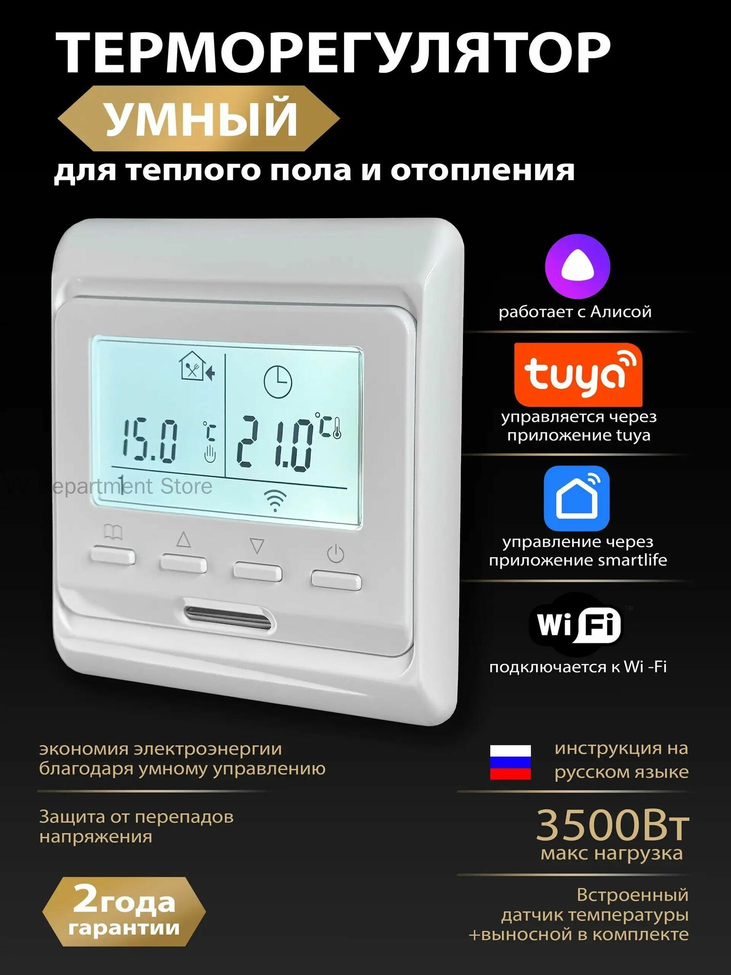 Терморегулятор, термостат до 3500Вт Для теплого пола, белый
