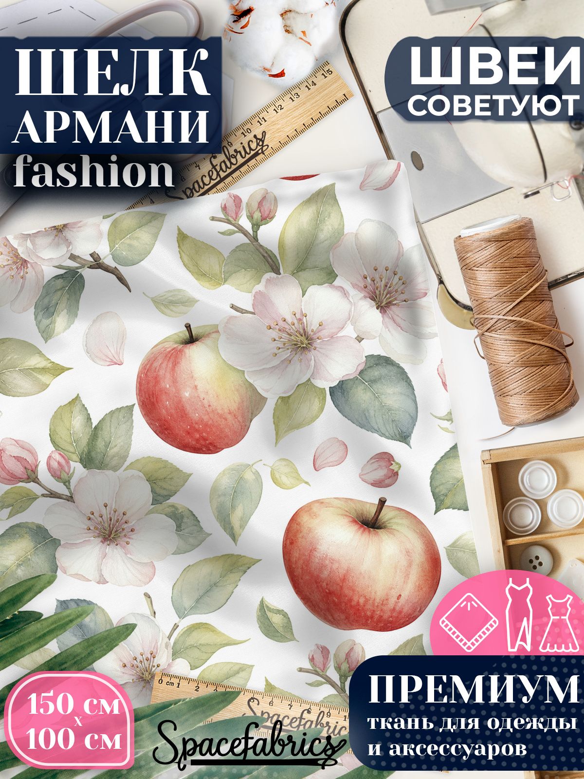 Ткань для шитья шелк Армани, искусственный атлас шелк для костюмов, платьев, юбок с принтом