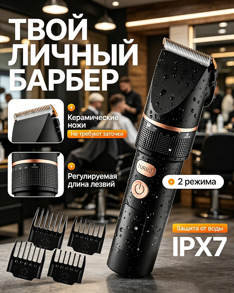 Машинка для стрижки KP-2044, черный