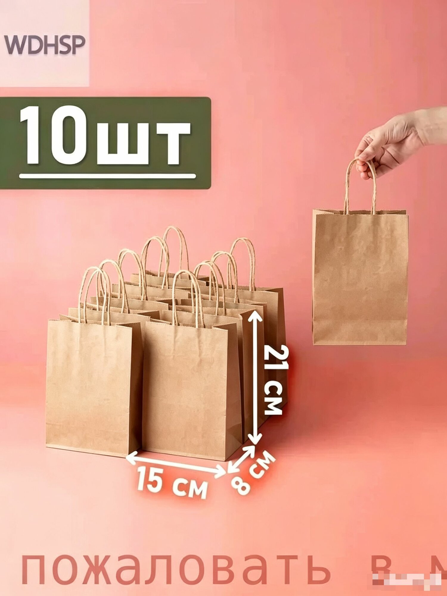 Пакет подарочный 10 шт