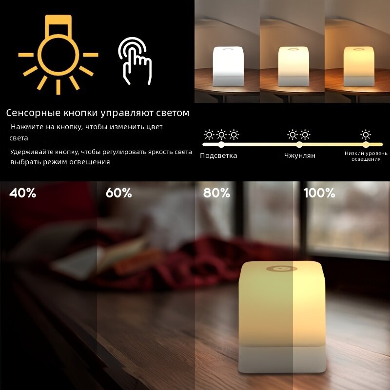Ночная лампа RGB квадратной формы с сенсорным управлением и USB-зарядкой, регулировка яркости, 3 цвета, для спальни и офиса
