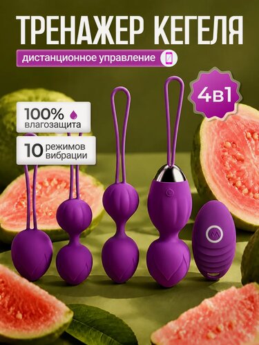 Изображение товара Вагинальный тренажер Кегеля с вибрацией 4в1