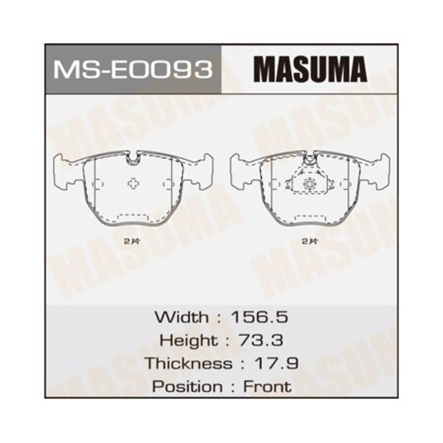 Колодки Тормозные Дисковые Пер. Bmw X5 (E53) (Masuma MS-E0093)