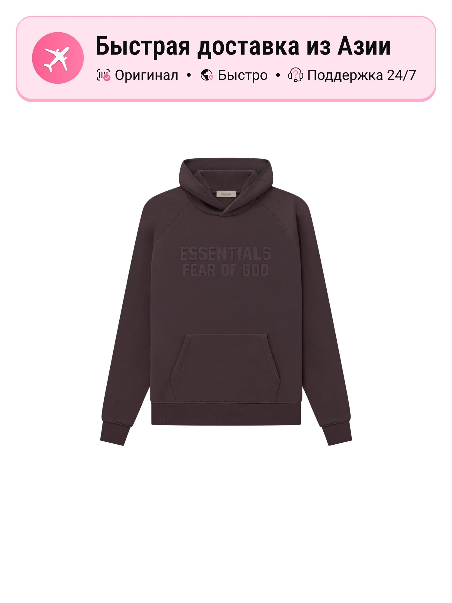 Толстовка FEAR OF GOD Essentials, 1 шт.