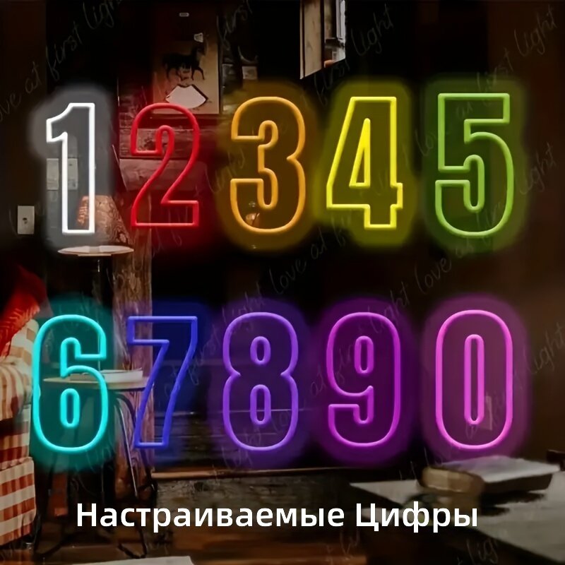 Светодиодная неоновая лампа в форме цифры, фиолетовая, 1 шт, 20 см, с USB-питанием 5В и 10 уровнями яркости, настенная