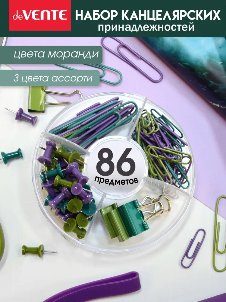 Набор канцелярских металлических скрепок, зажимов и кнопок